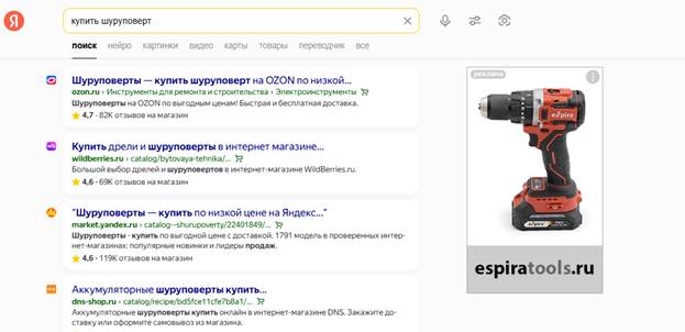 Баннер на поиске